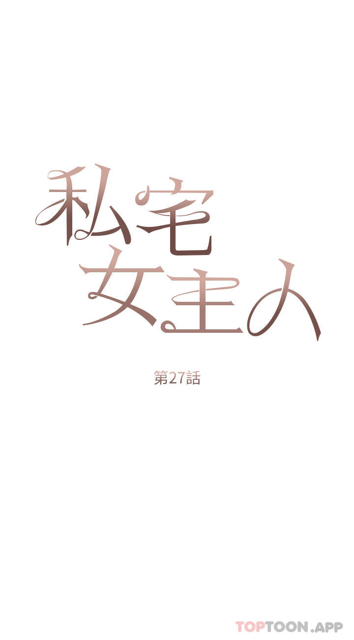 第27話-放飛自我打野炮！