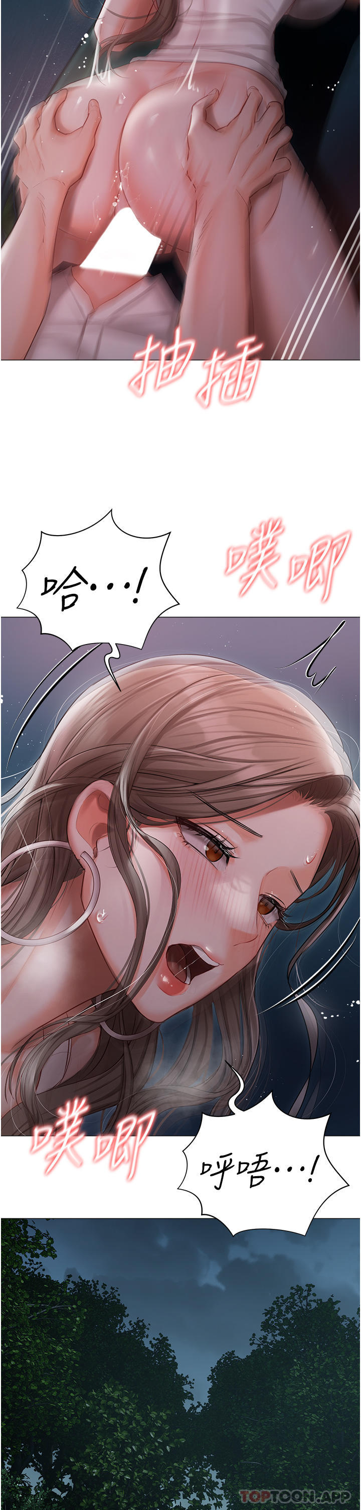 第27話-放飛自我打野炮！