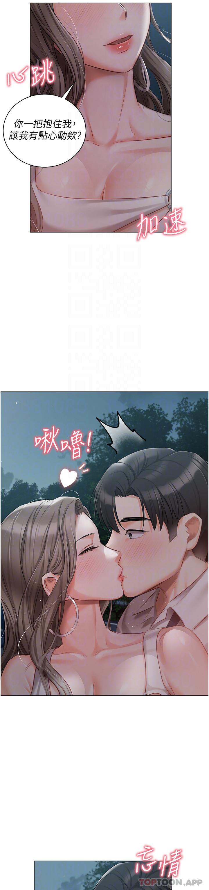 第27話-放飛自我打野炮！