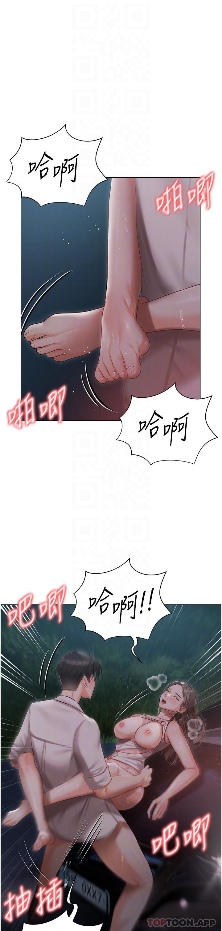 第27話-放飛自我打野炮！