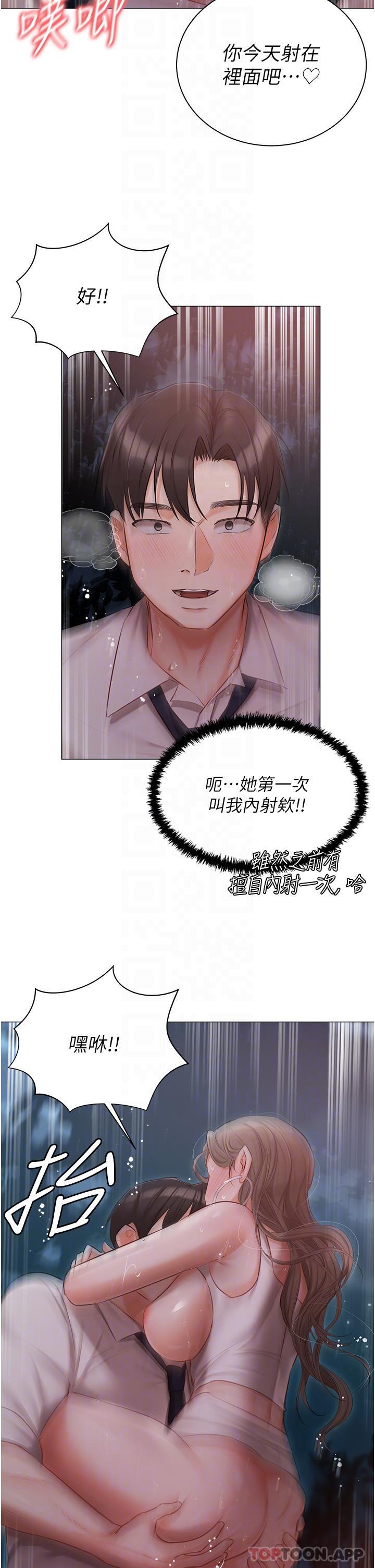 第27話-放飛自我打野炮！