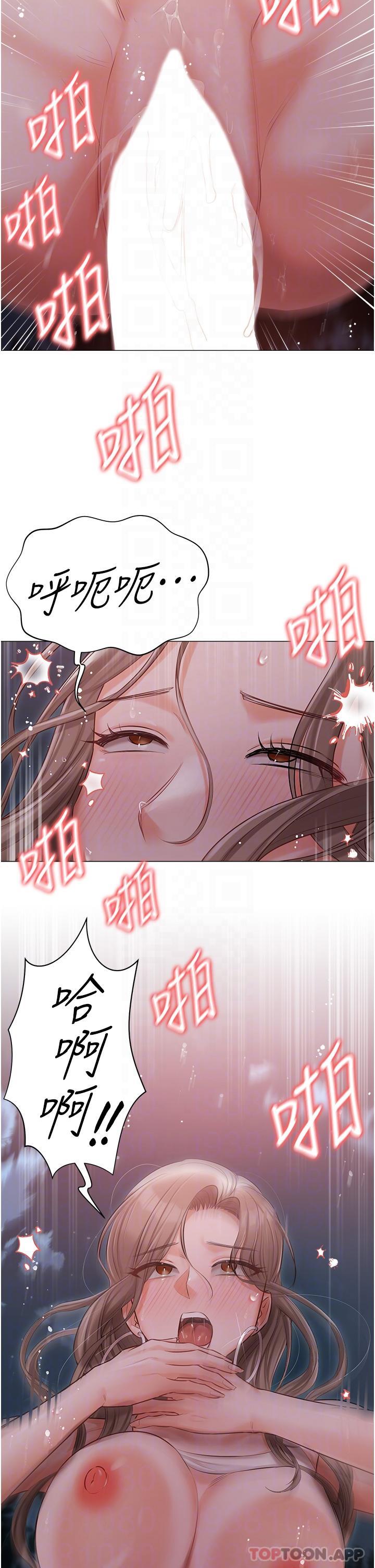 第27話-放飛自我打野炮！