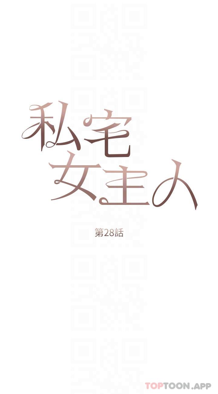 第28話-獨樂樂不如眾樂樂