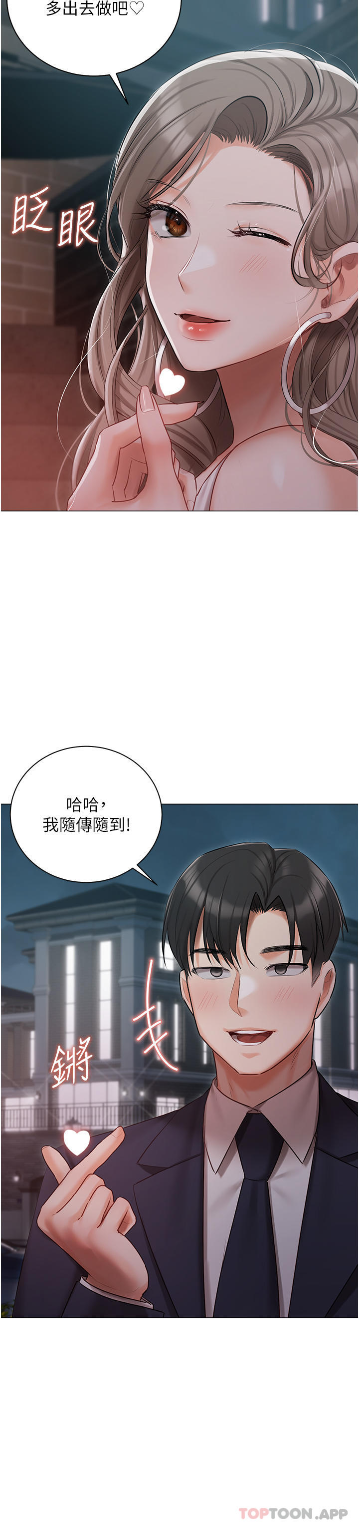 第28話-獨樂樂不如眾樂樂