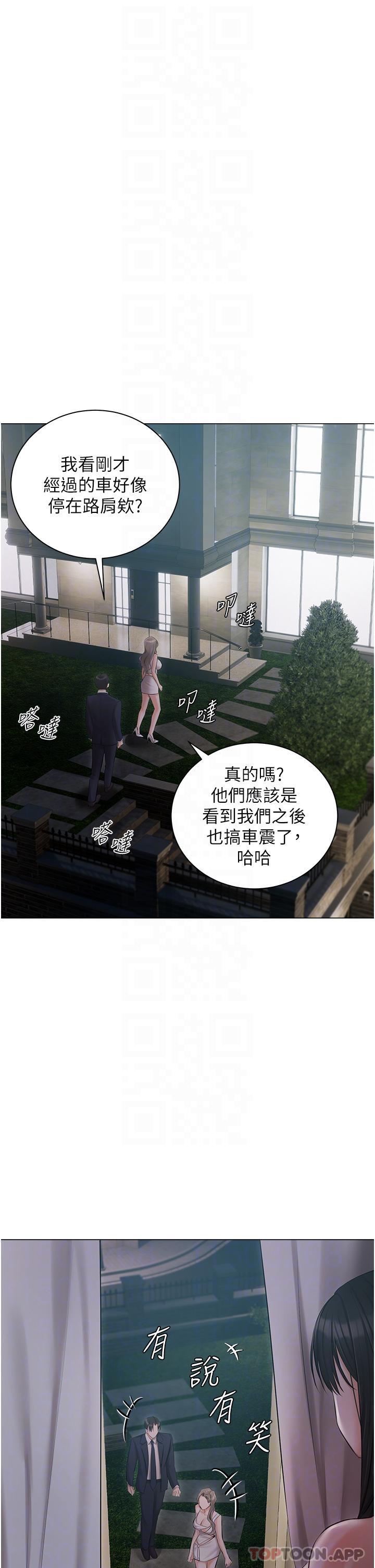 第28話-獨樂樂不如眾樂樂