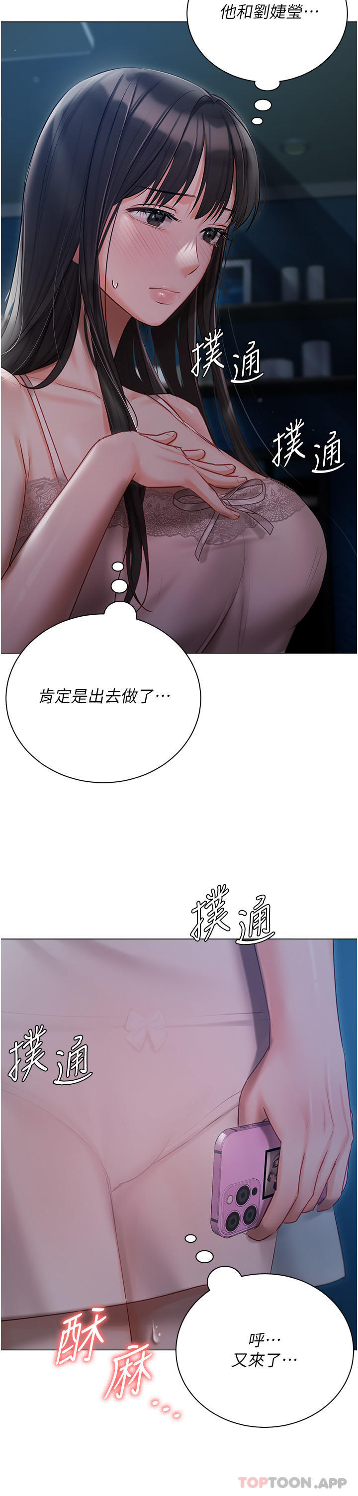 第28話-獨樂樂不如眾樂樂