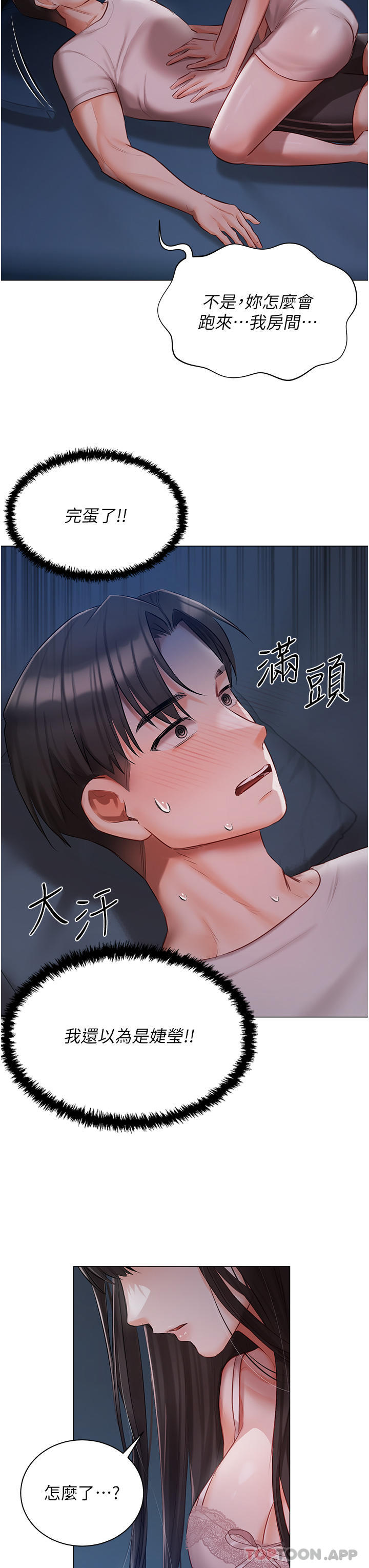 第28話-獨樂樂不如眾樂樂