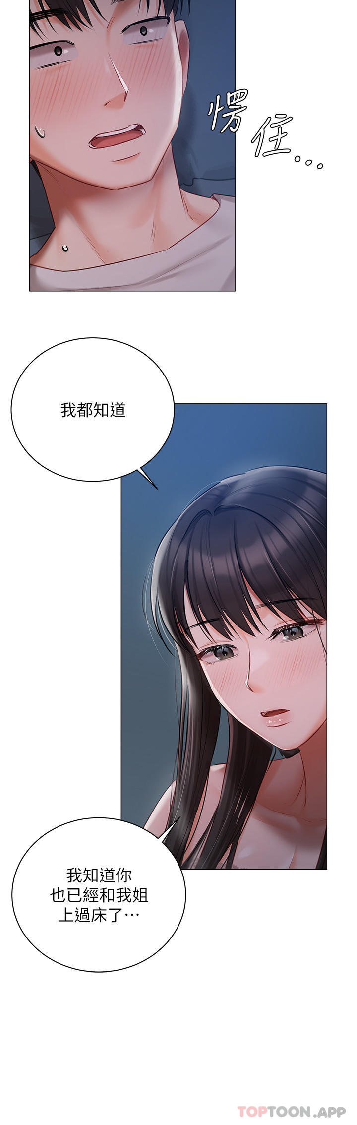 第28話-獨樂樂不如眾樂樂