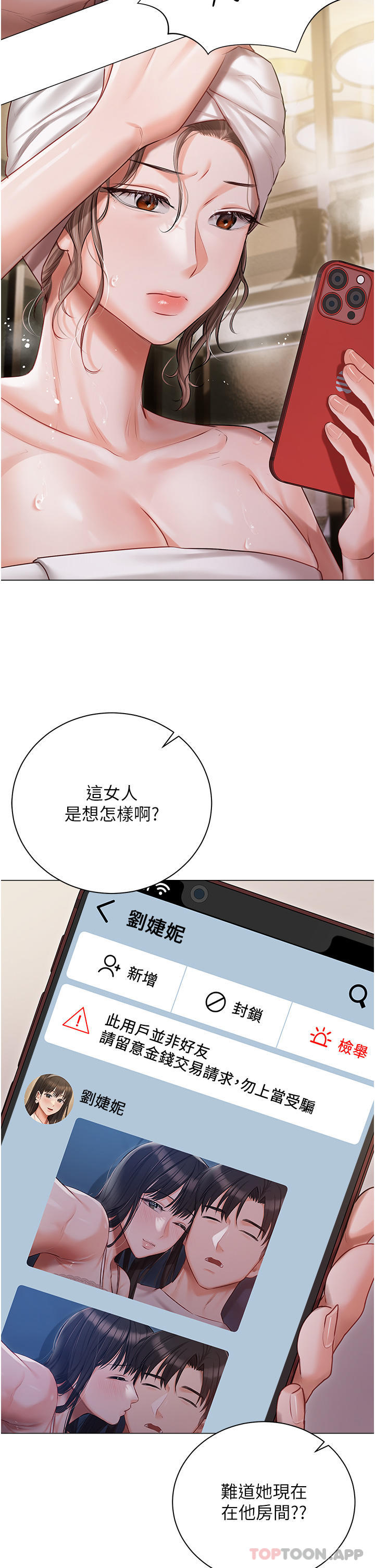 第28話-獨樂樂不如眾樂樂