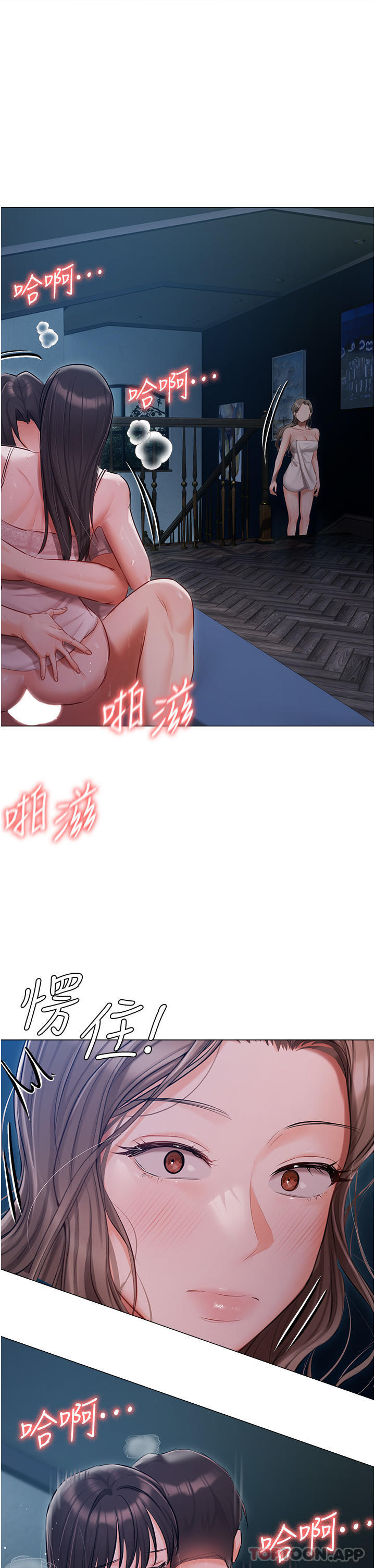 第29話-要吃姐妹丼嗎？