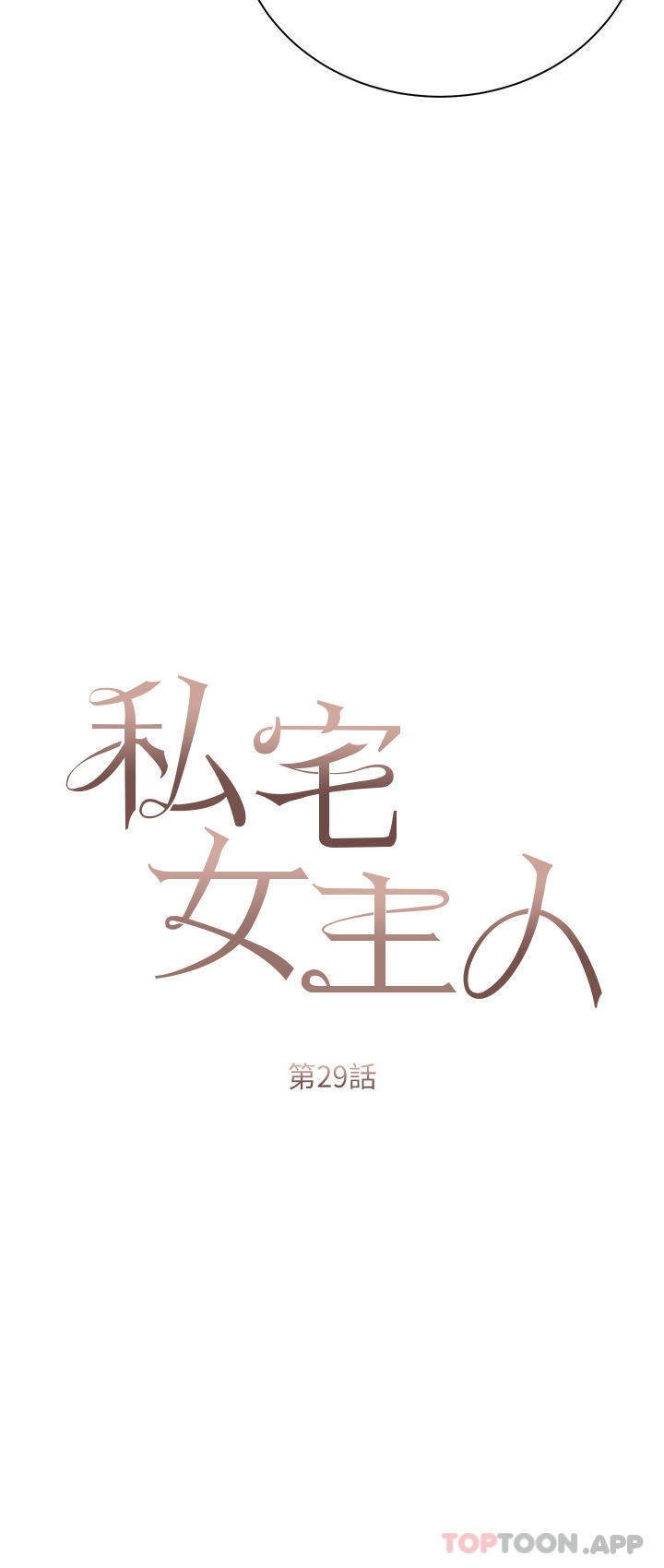 第29話-要吃姐妹丼嗎？