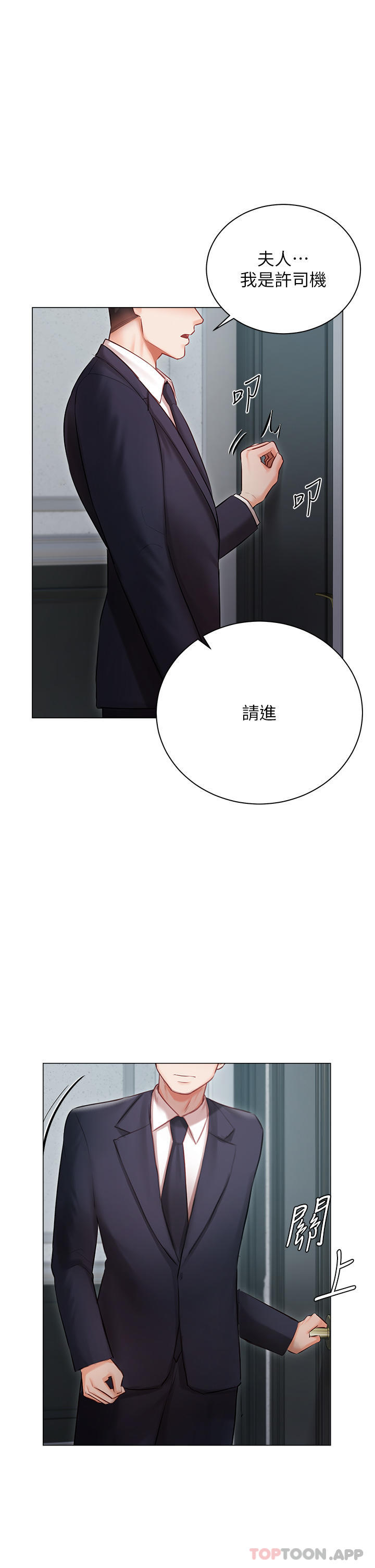 第30話-希望她們盡情「享受」人生