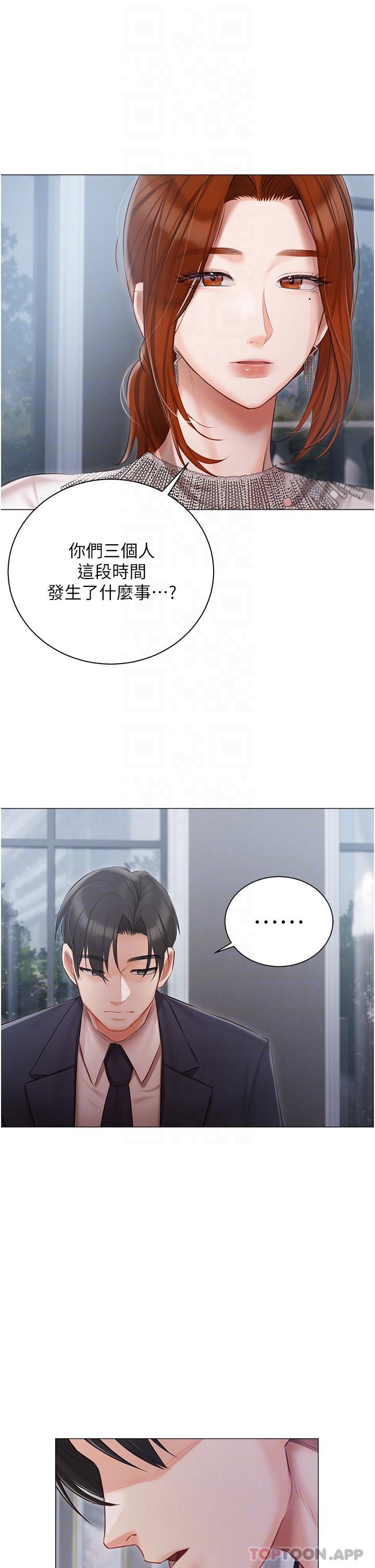 第30話-希望她們盡情「享受」人生