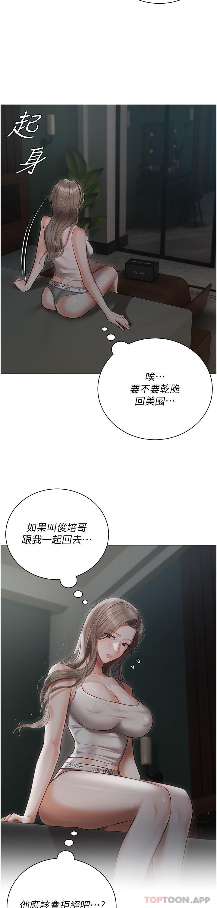 第30話-希望她們盡情「享受」人生