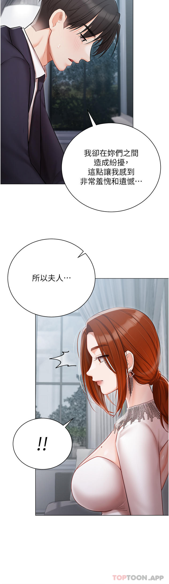 第30話-希望她們盡情「享受」人生