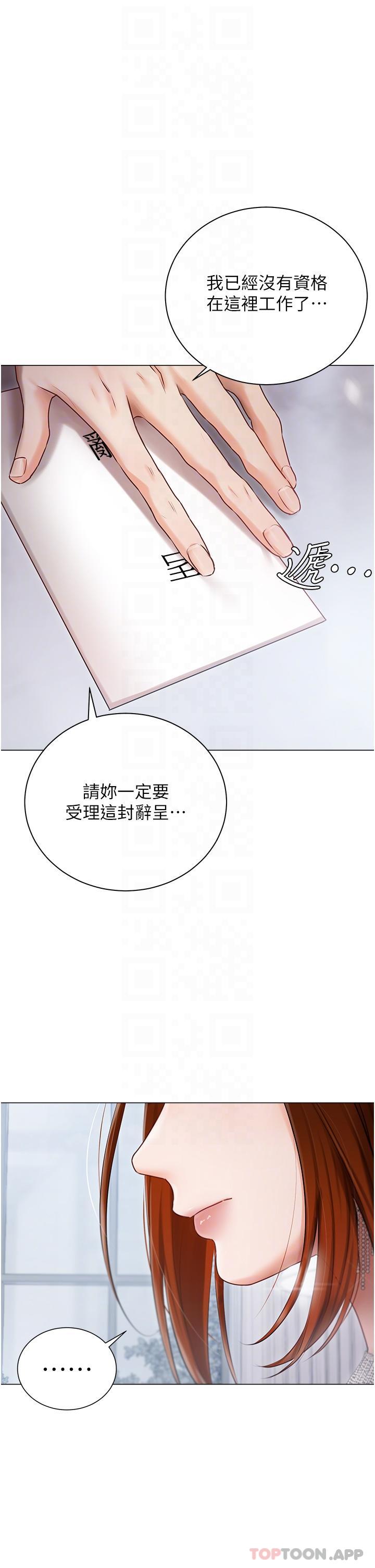 第30話-希望她們盡情「享受」人生