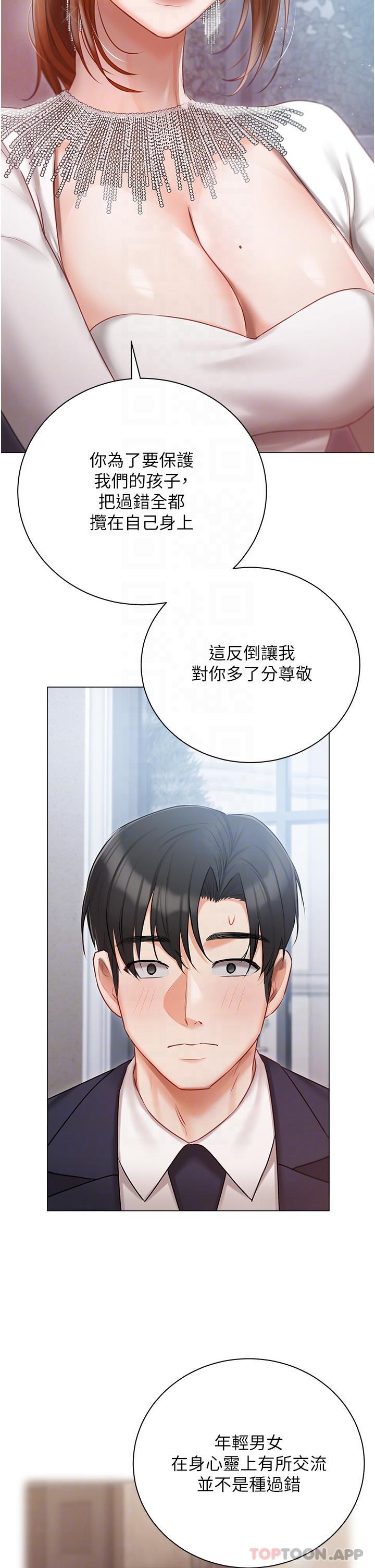 第30話-希望她們盡情「享受」人生