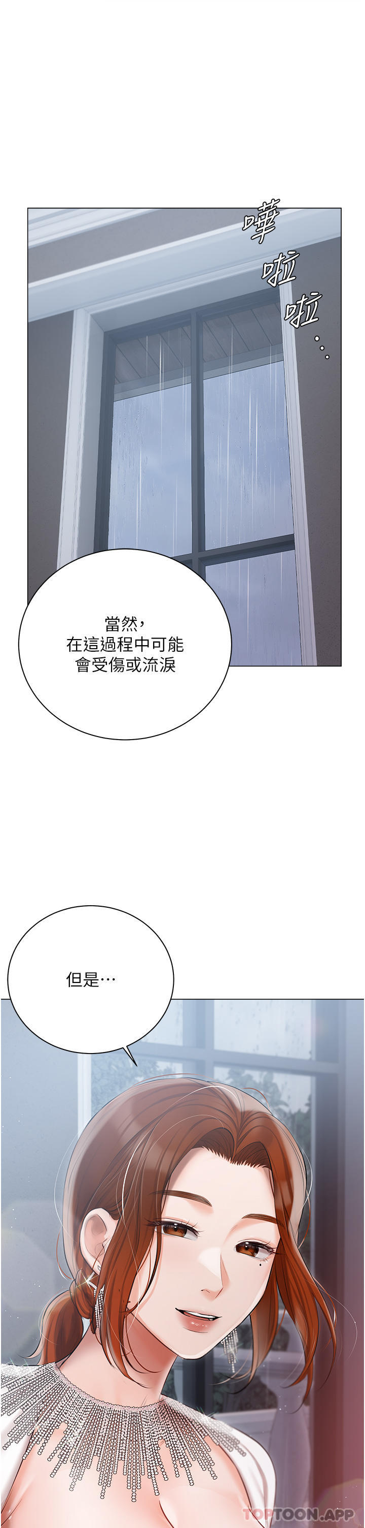第30話-希望她們盡情「享受」人生