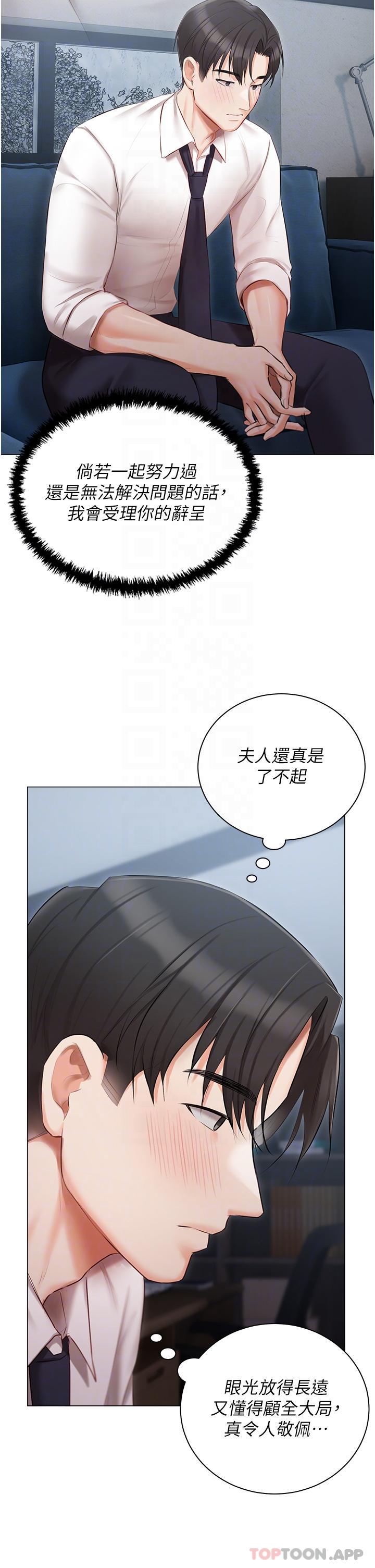 第30話-希望她們盡情「享受」人生
