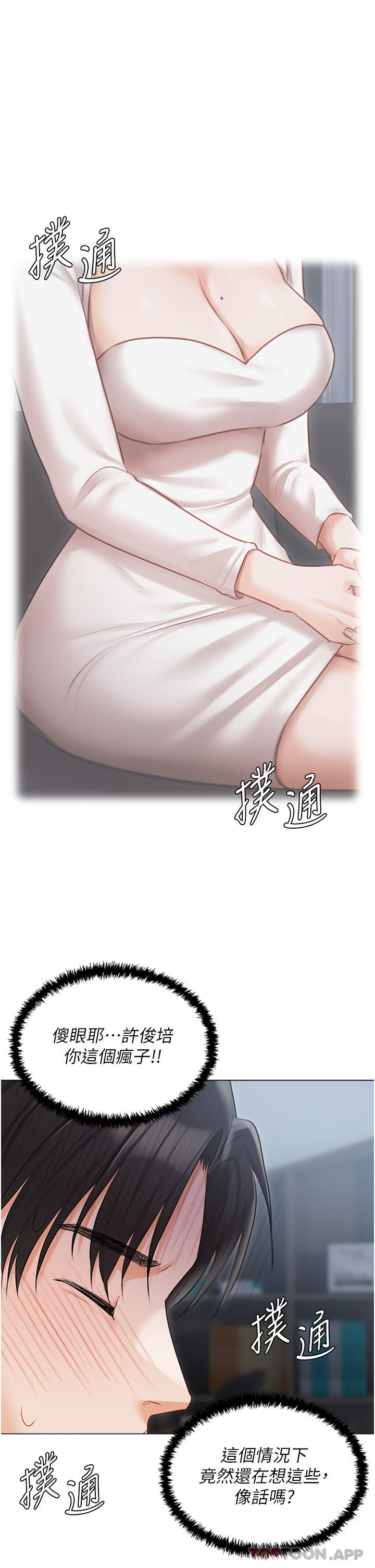 第30話-希望她們盡情「享受」人生