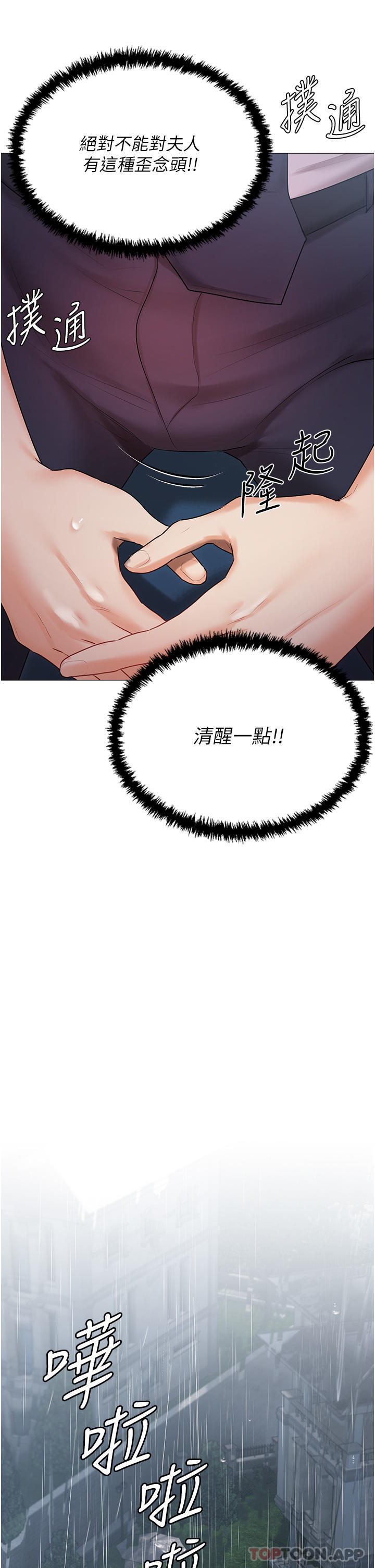 第30話-希望她們盡情「享受」人生