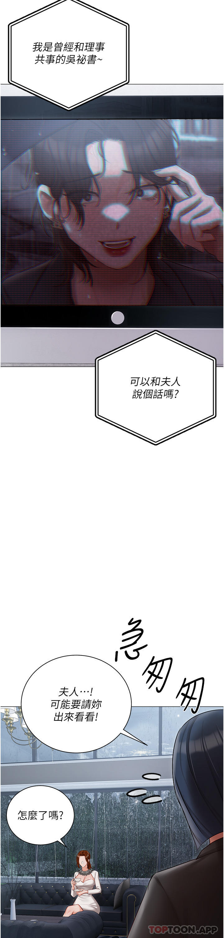 第30話-希望她們盡情「享受」人生
