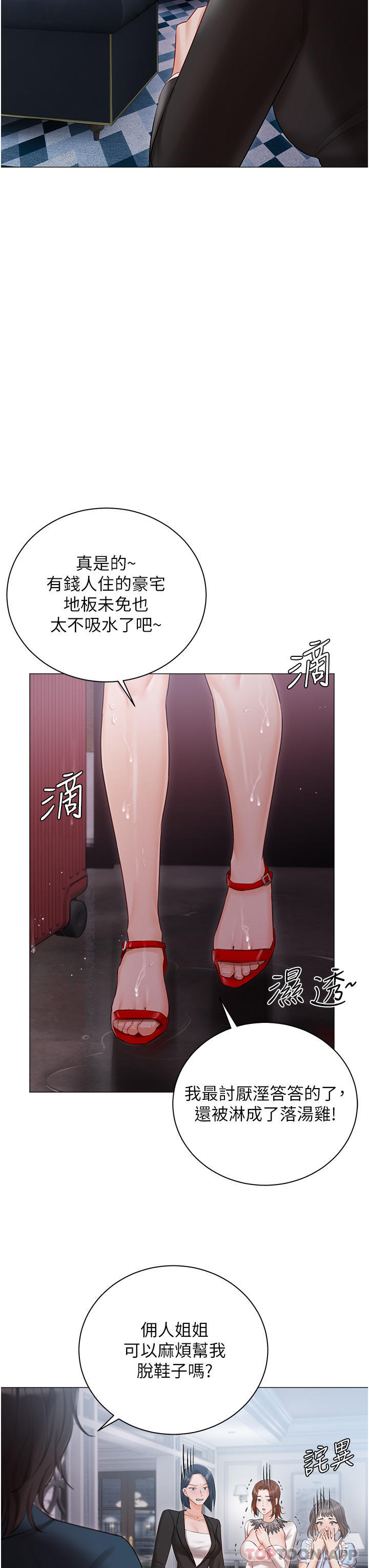 第30話-希望她們盡情「享受」人生