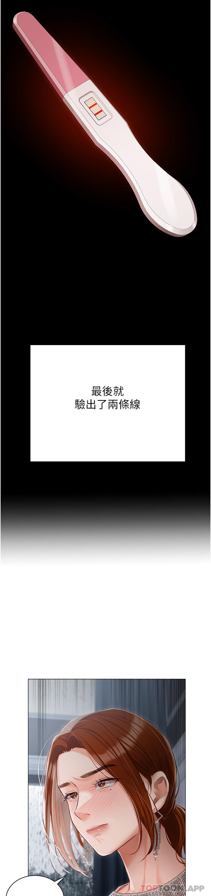 第31話-老公的地下情人