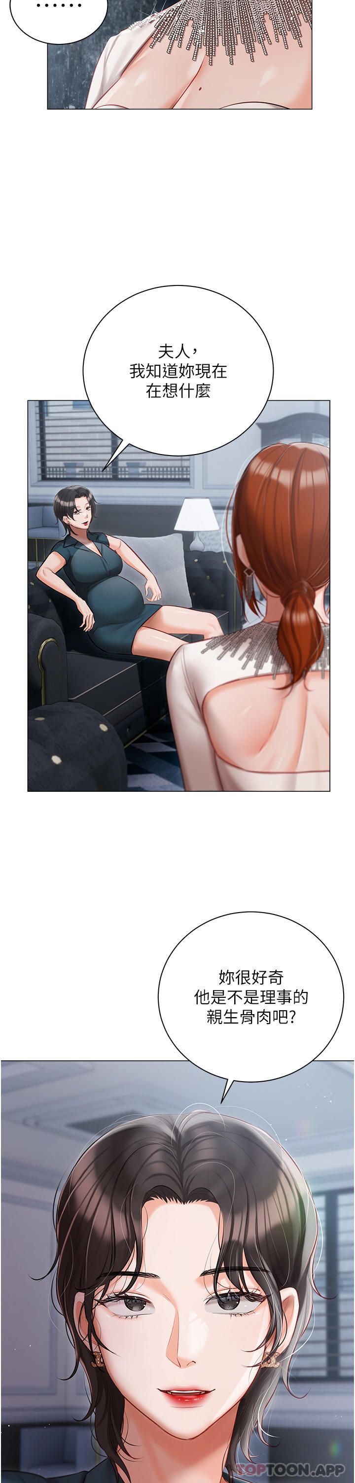 第31話-老公的地下情人