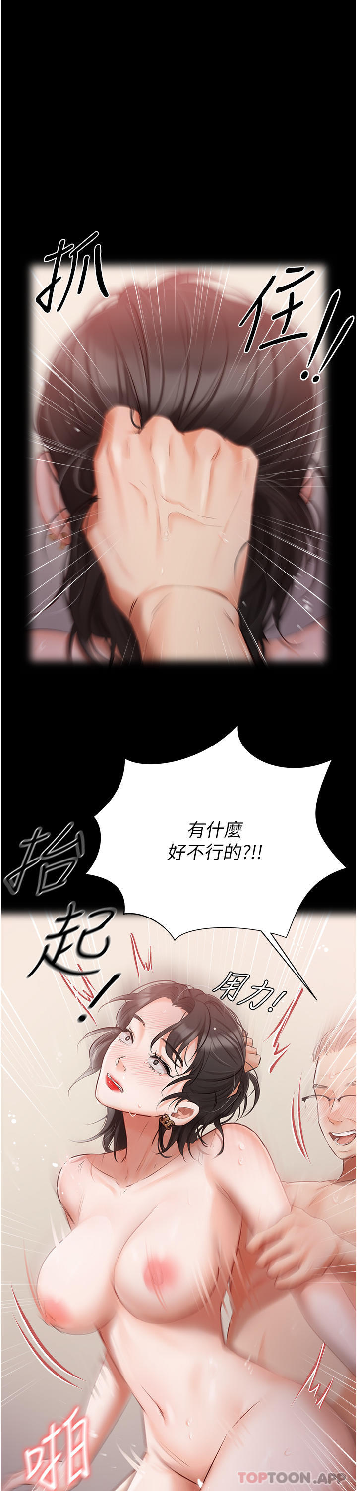 第31話-老公的地下情人