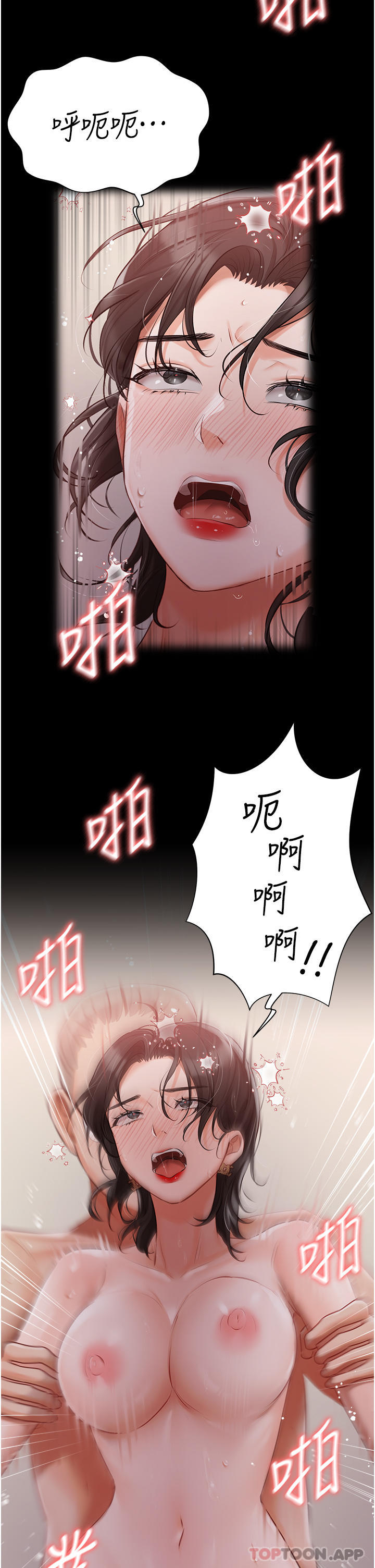 第31話-老公的地下情人
