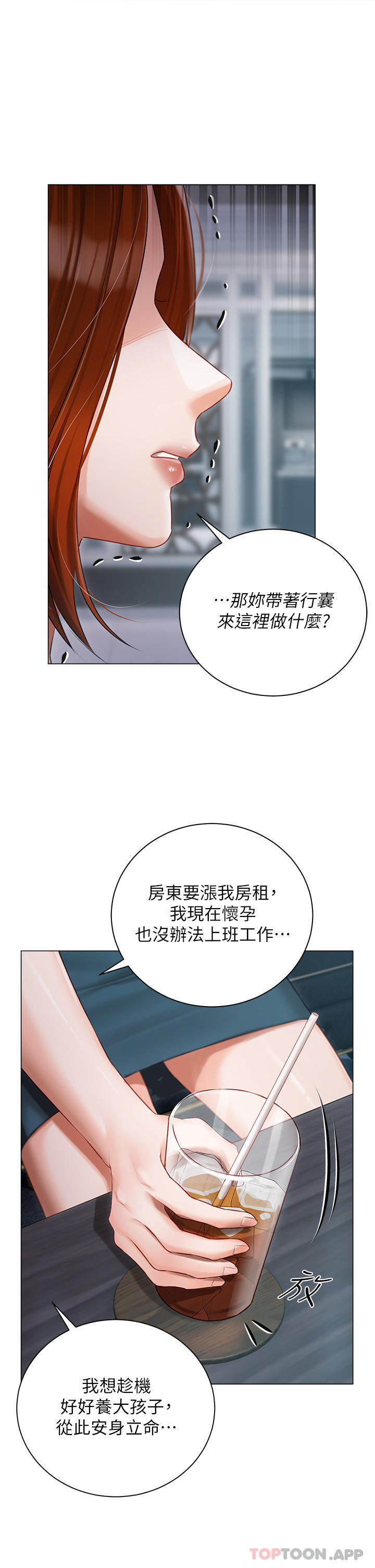 第31話-老公的地下情人