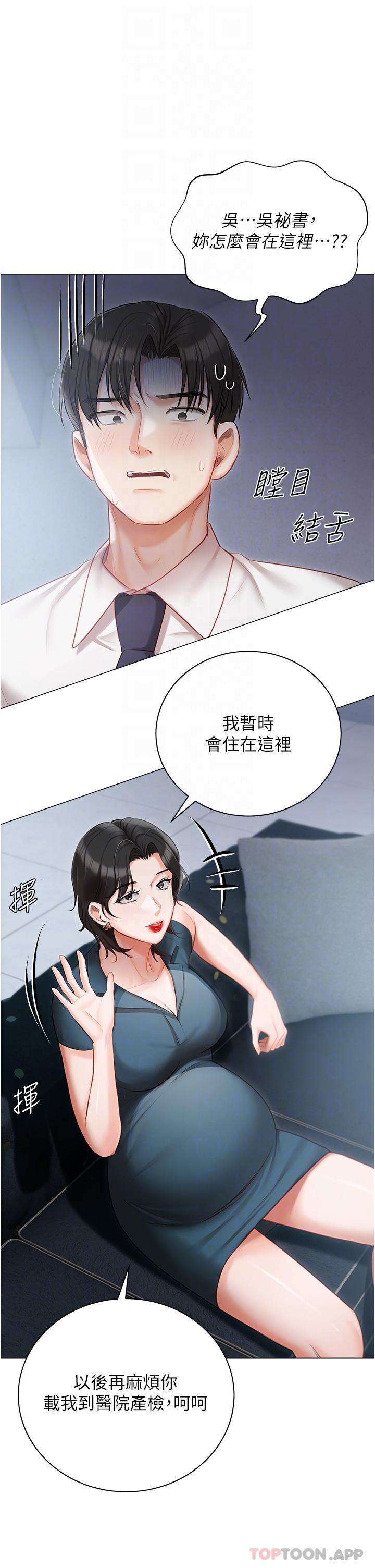 第31話-老公的地下情人