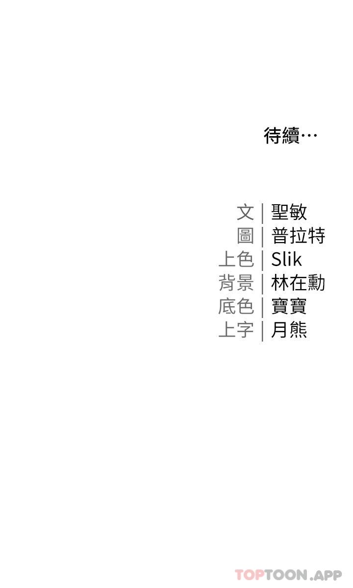 第31話-老公的地下情人