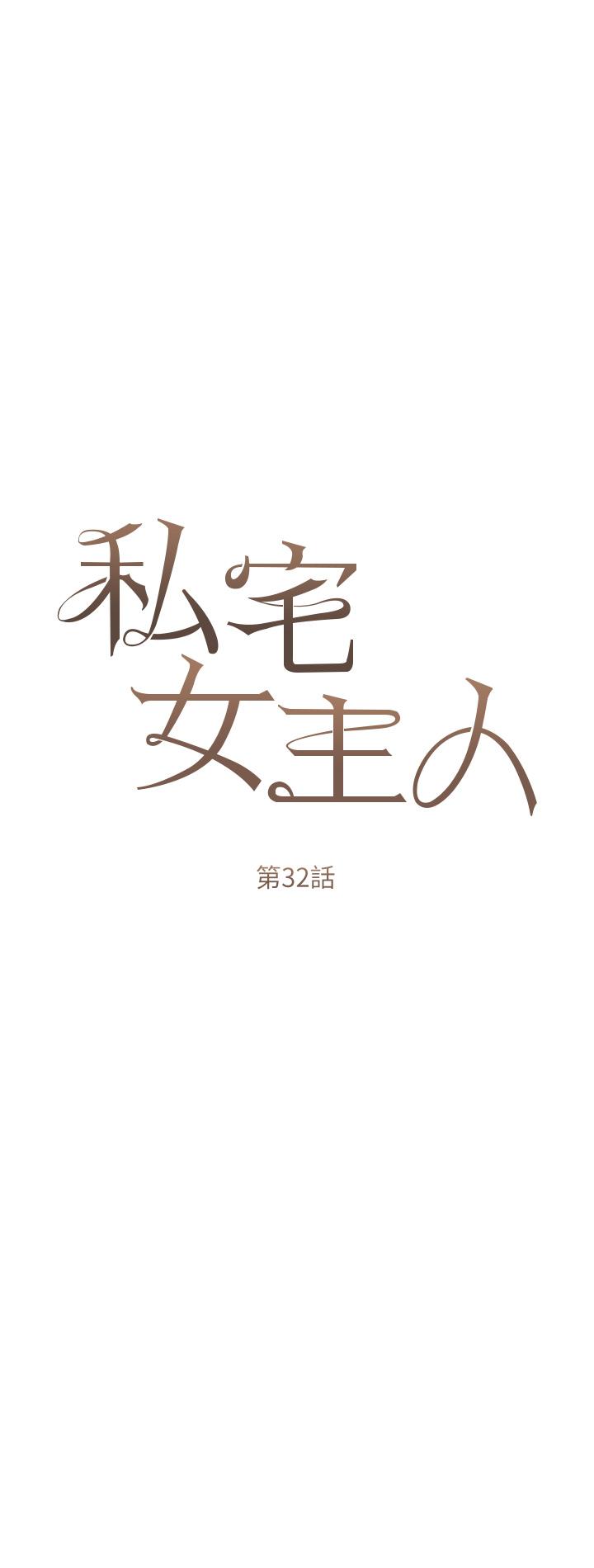 第32話-三人行