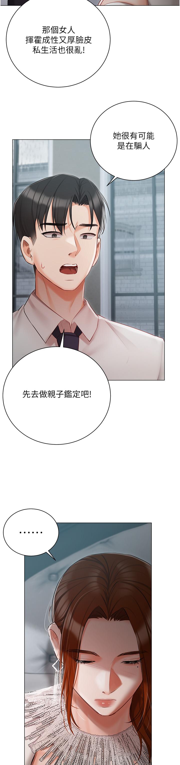 第32話-三人行