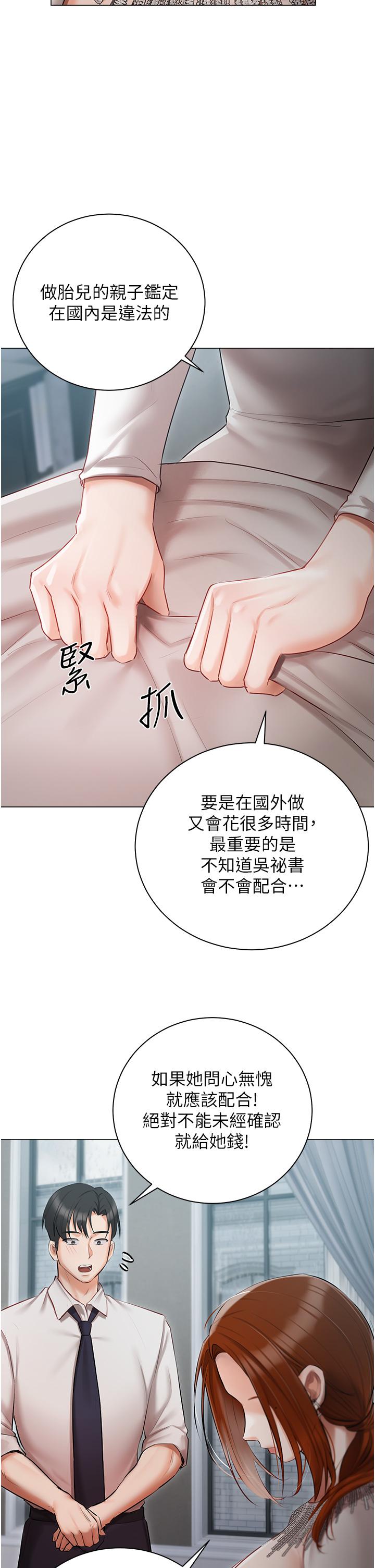 第32話-三人行