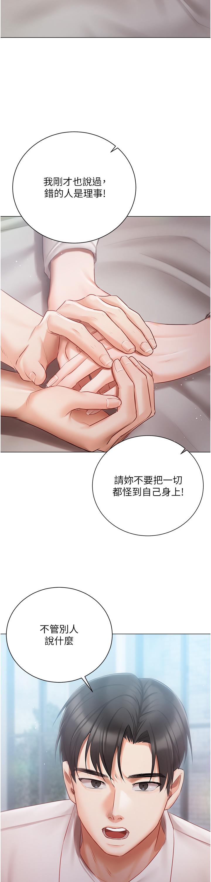 第32話-三人行