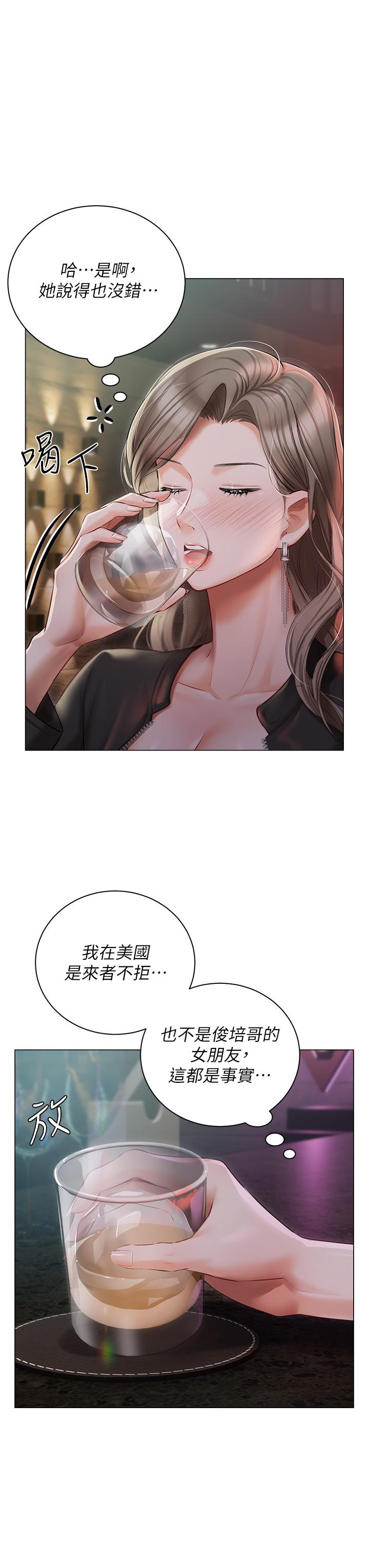 第32話-三人行
