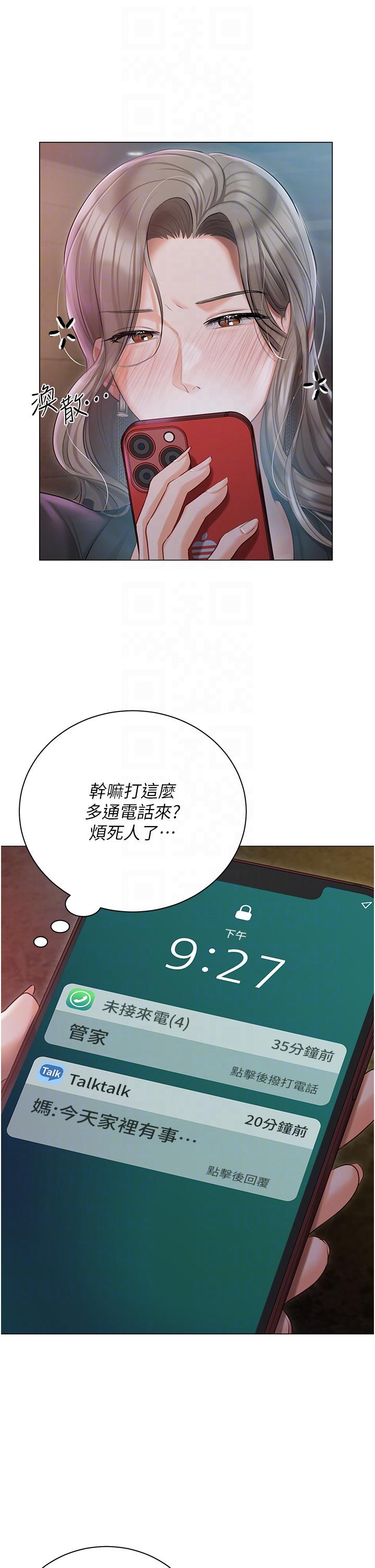 第32話-三人行