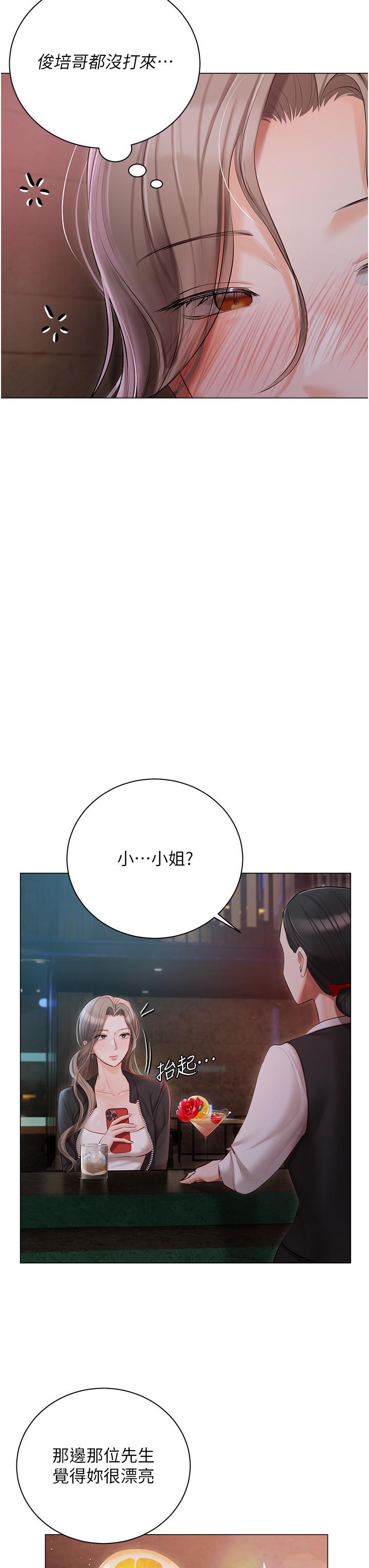 第32話-三人行