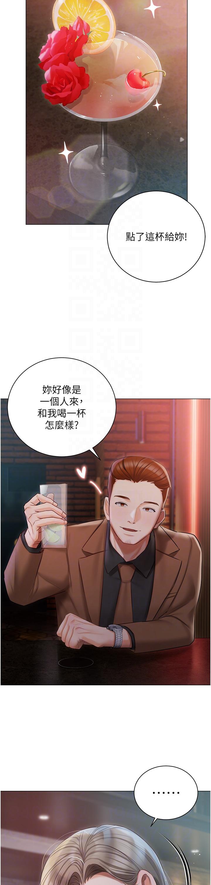 第32話-三人行