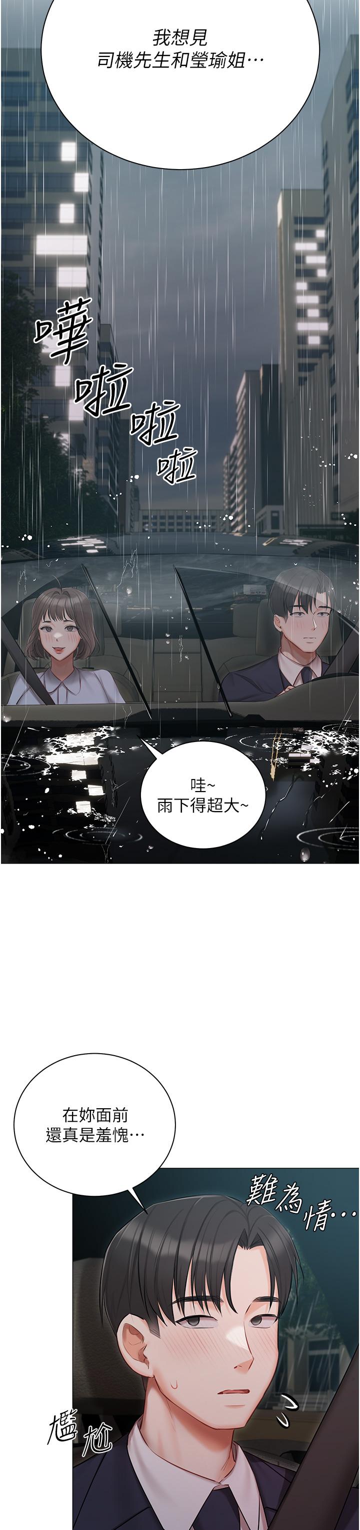 第32話-三人行