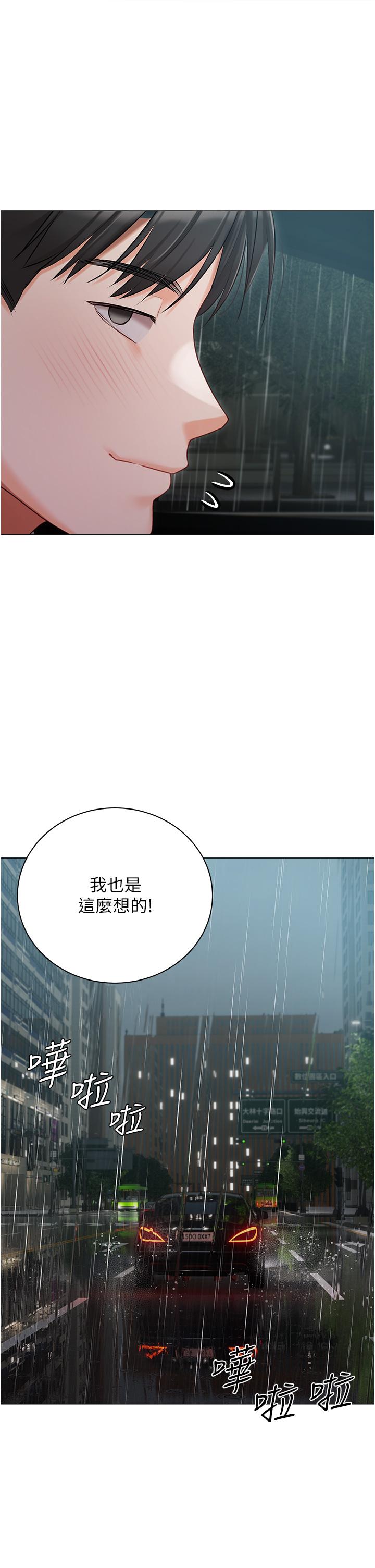 第32話-三人行