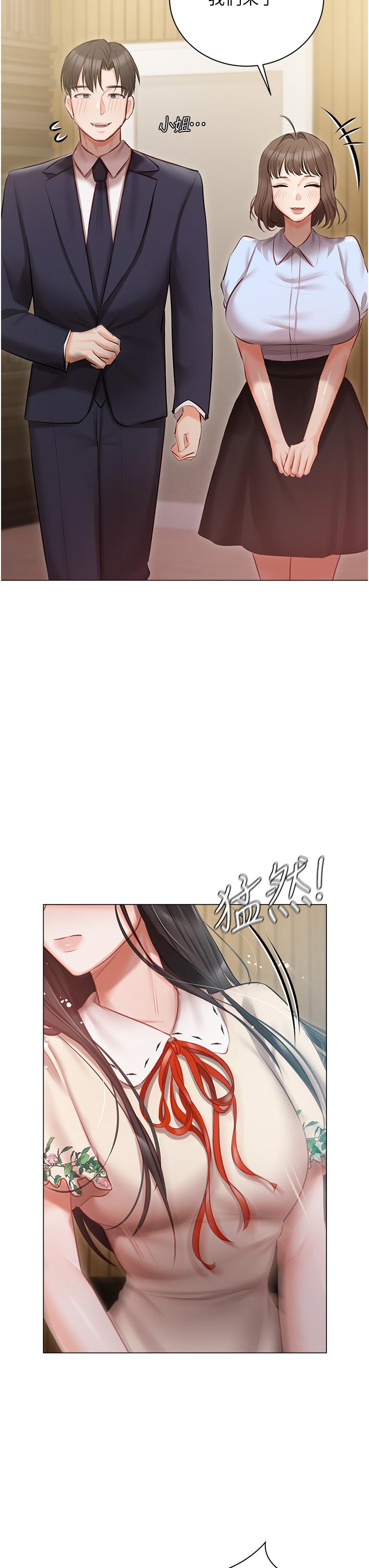 第32話-三人行