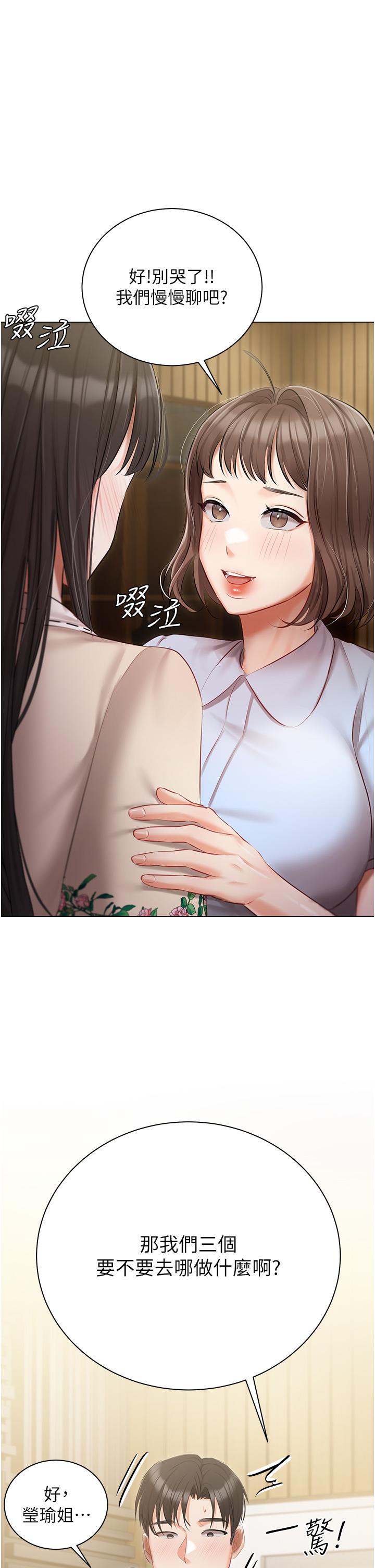 第32話-三人行