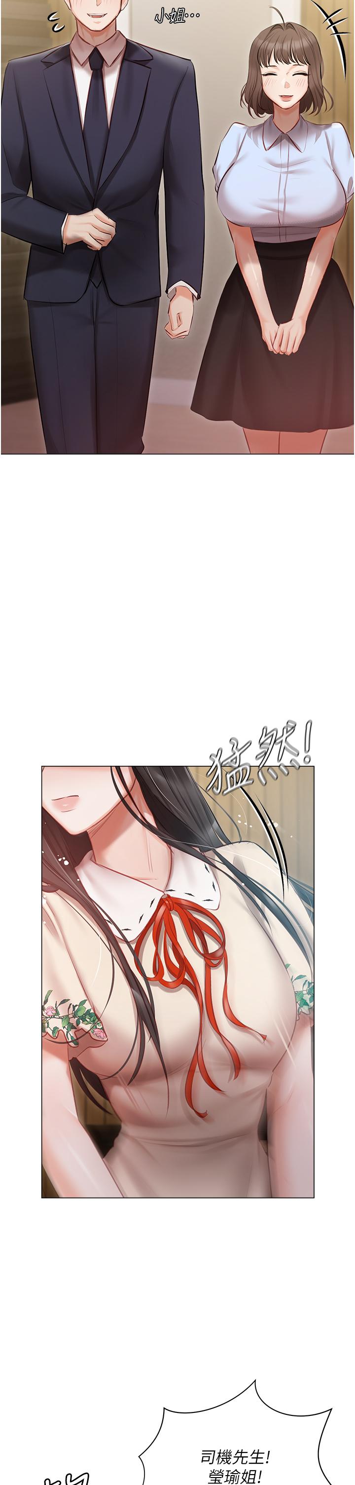 第33話-醉後決定抱緊你