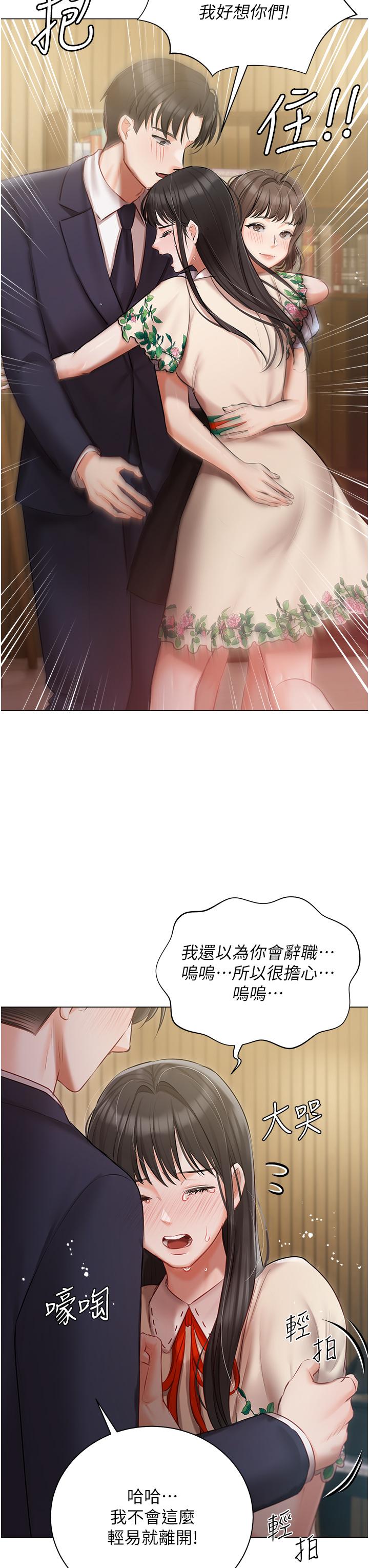 第33話-醉後決定抱緊你