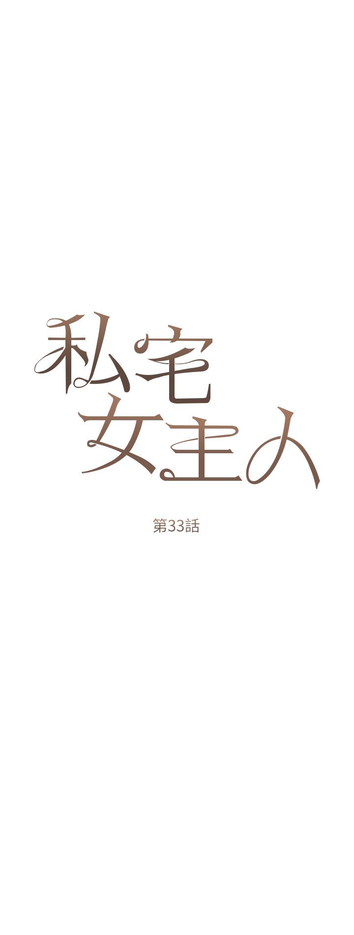 第33話-醉後決定抱緊你