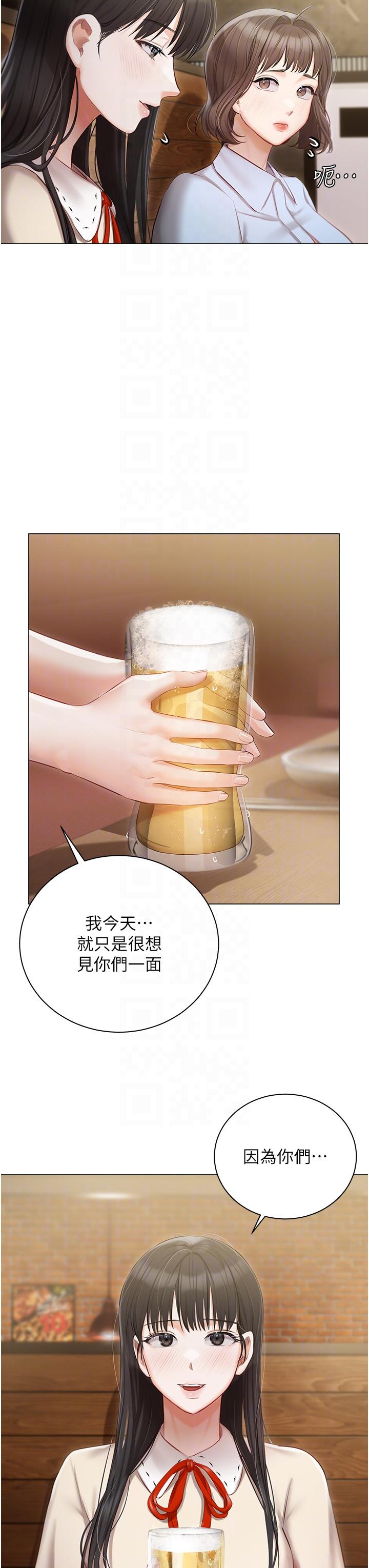 第33話-醉後決定抱緊你